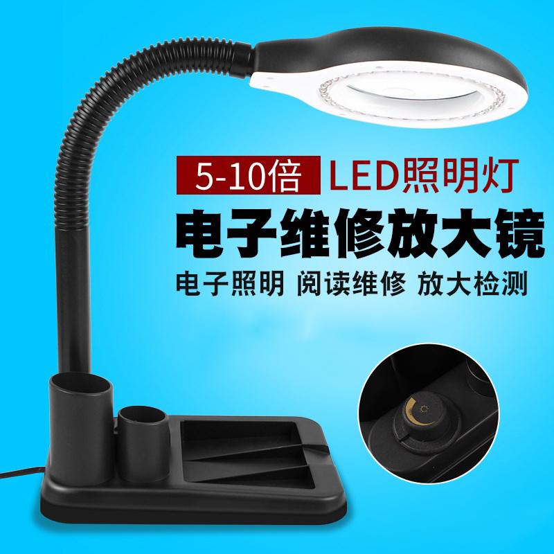 Bảo dưỡng điện tử có đèn phóng đại 40 đèn LED để bàn máy tính để bàn người cao tuổi đọc sách 10 lần hàn đèn làm việc