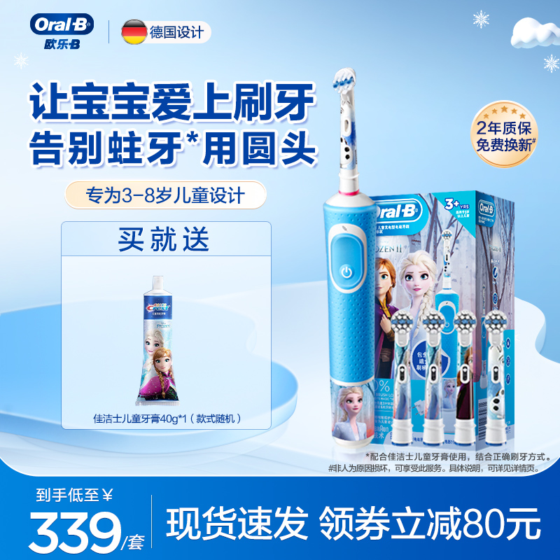 Bàn chải đánh răng điện trẻ em OralB Ole B trên 3 tuổi bé xoay tự động lông mềm D100k dùng quanh năm