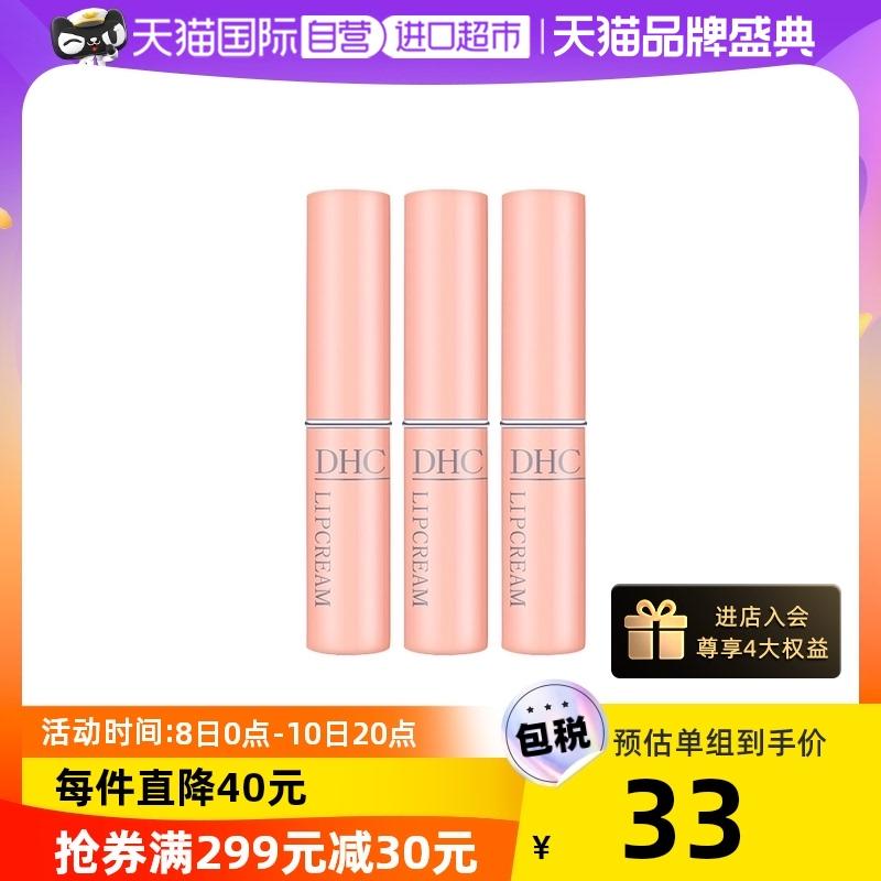 [Tự vận hành] Son dưỡng môi dưỡng ẩm DHC Butterfly Cuishi Olive 1.5g * 3 thỏi dưỡng ẩm lâu dài