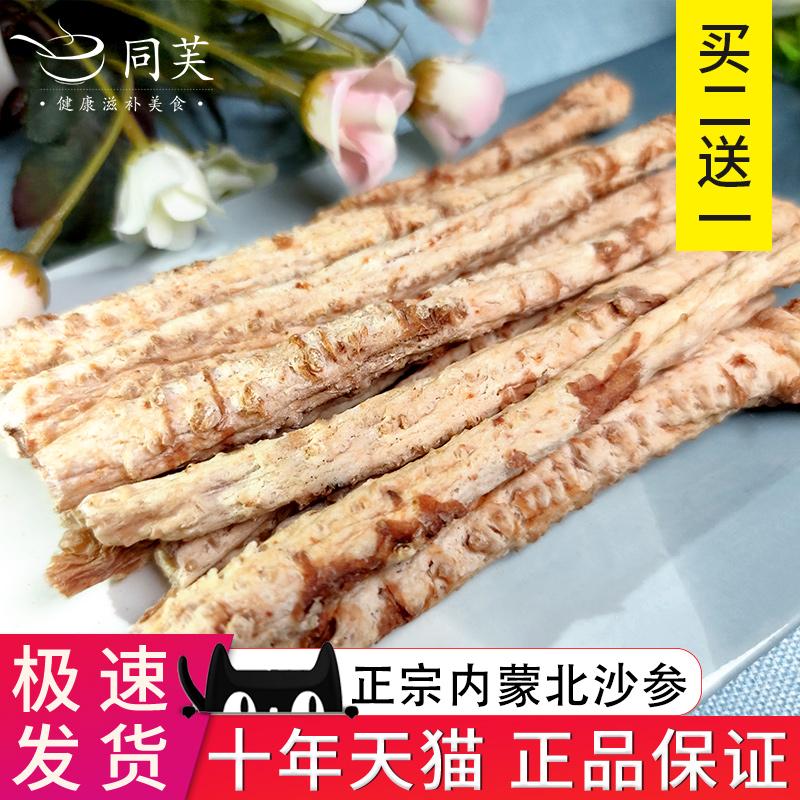 Nhân sâm Chifeng Nội Mông 500g hàng khô Thuốc thảo dược Trung Quốc chính hãng Nhân sâm phương Bắc và Polygonatum không tươi loại đặc biệt hoang dã bán buôn