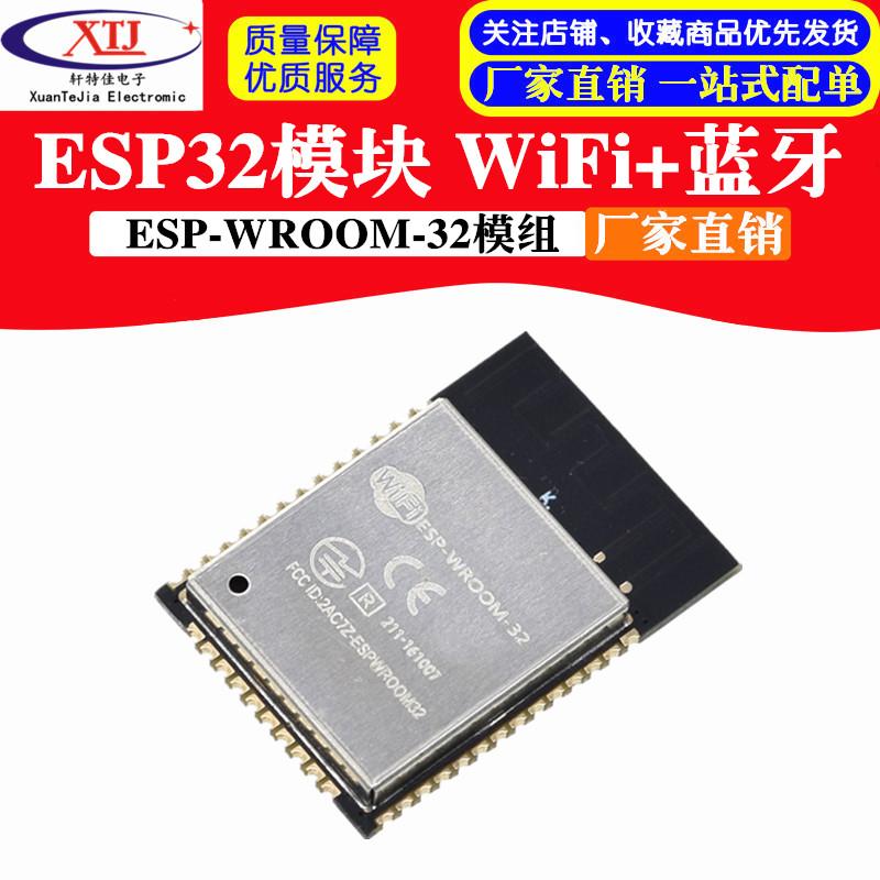 Mô-đun ESP32/mô-đun ESP-WROOM-32/WiFi + Bluetooth + CPU lõi kép/tương thích với ESP-32S