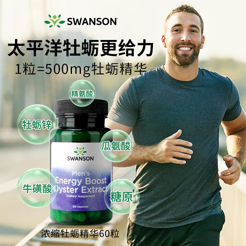 Viên uống tinh chất hàu Swanson của Mỹ chiết xuất hàu man kẽm bổ sung testosterone peptide cho nam giới