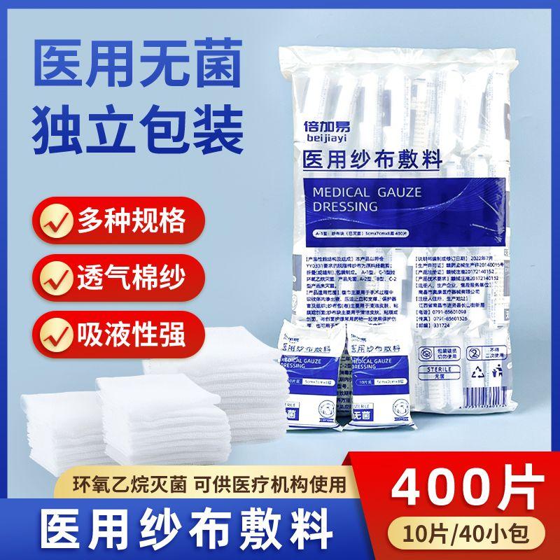 Miếng gạc y tế vô trùng miếng gạc khử trùng dùng một lần miếng gạc khử trùng vết thương miếng gạc thấm nước miếng gạc y tế