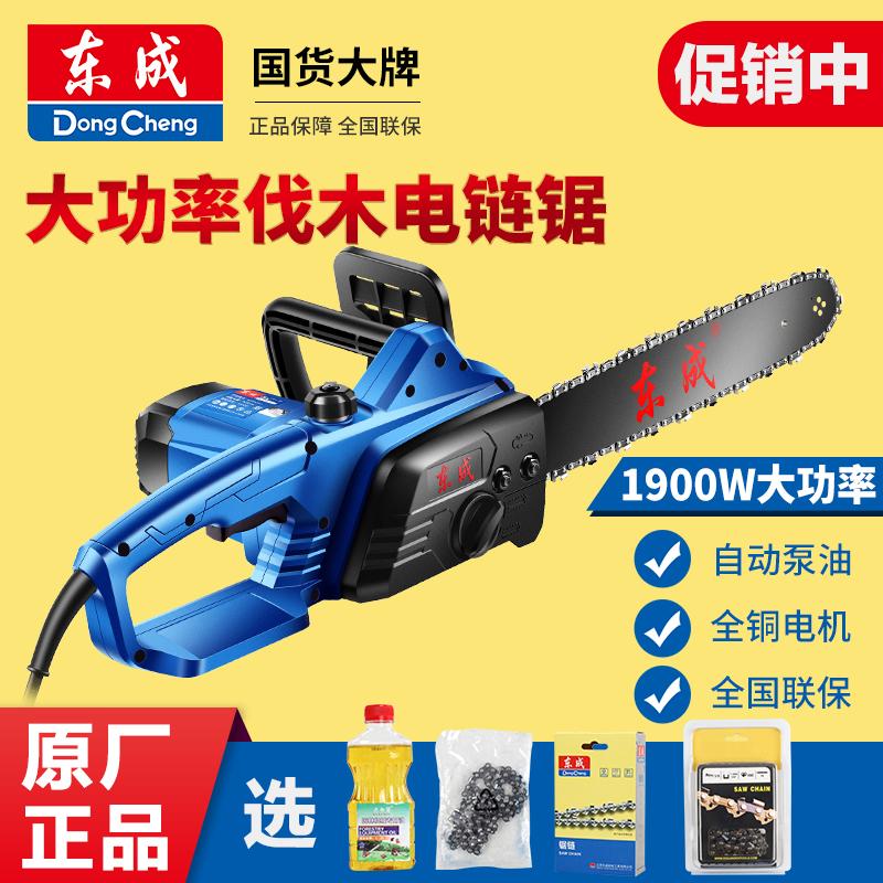 Máy cưa xích cầm tay chính hãng Dongcheng điện công suất cao máy cưa xích 220v cưa gỗ gia dụng dụng cụ điện