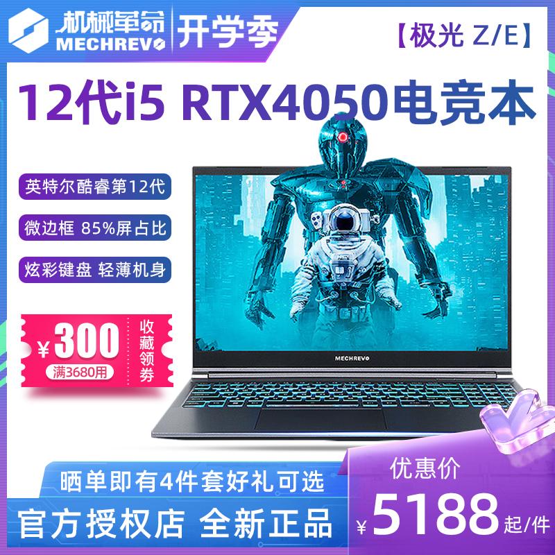 Cuộc cách mạng cơ khí Deep Sea Ghost z2air-s Aurora E Pro 4060 Dragon Laptop Gaming