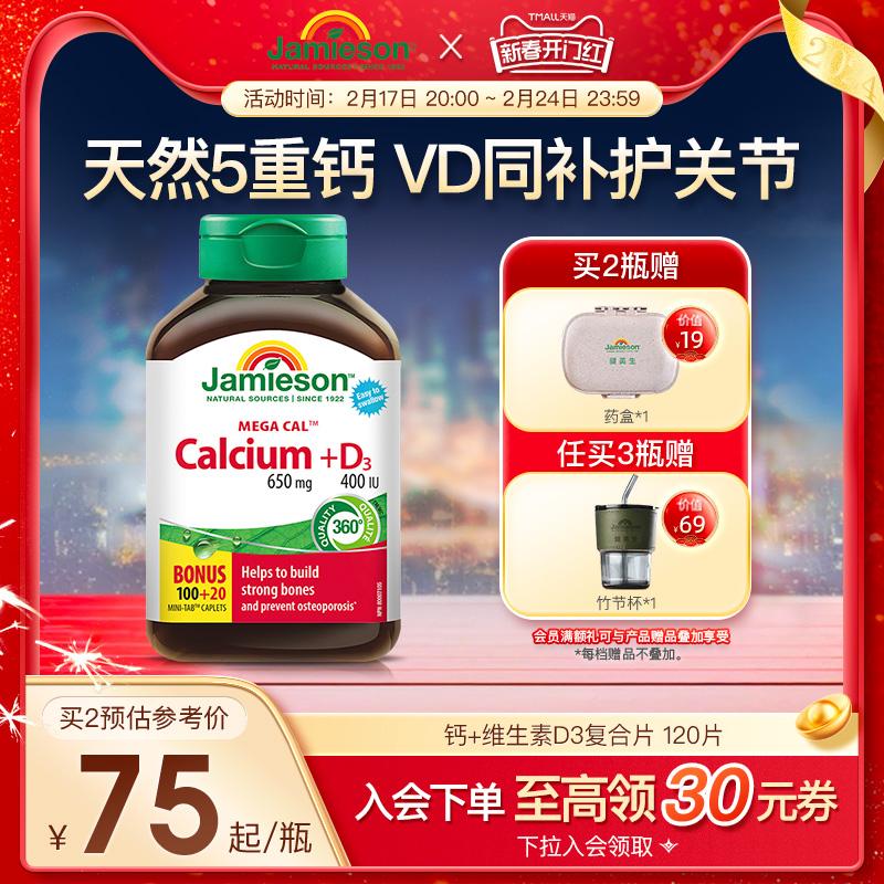 jamieson thể hình viên canxi người trung niên và người già canxi citrate trưởng thành tăng trưởng phụ nữ mang thai bổ sung canxi nhập khẩu d3