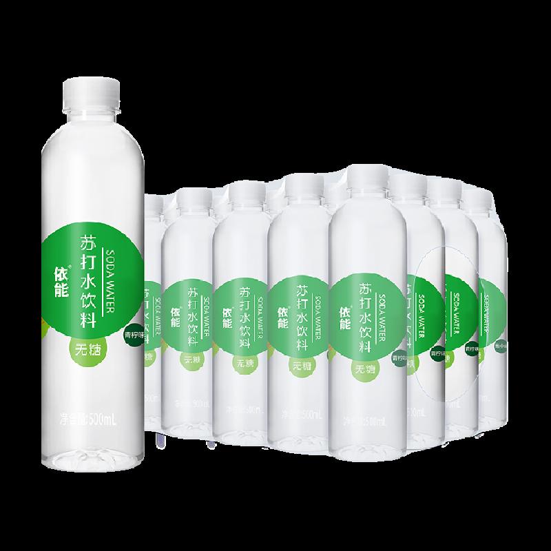 Nước soda hương chanh Yineng 500ml * 24 chai 0 đường, 0 chất béo, 0 calo, không hơi nước, đóng gói dành cho thị trường đại chúng dành cho hộ gia đình