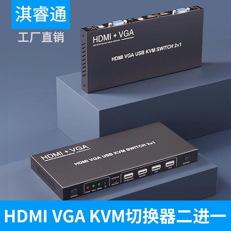 Bộ chuyển đổi kvm 2 cổng hdmi+vga to HDMI+vga trộn 2 trong 1 ra máy tính Màn hình chia sẻ HD nút chuột