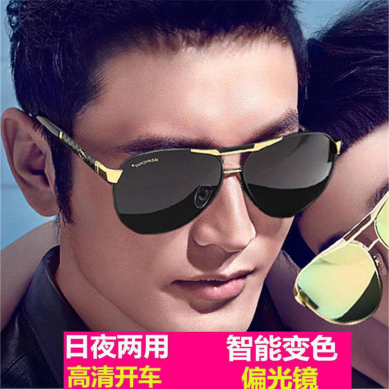 Kính râm phân cực ngày đêm Huang Xiaoming HD Đức dành cho nam, kính râm đổi màu chuyên dụng dành cho lái xe, kính câu cá thời thượng