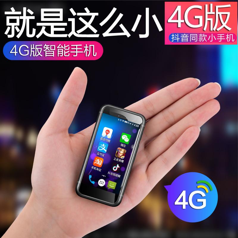 MELROSE mini sinh viên nam nữ full Netcom 4G net đỏ rung cùng túi viễn thông smart phone