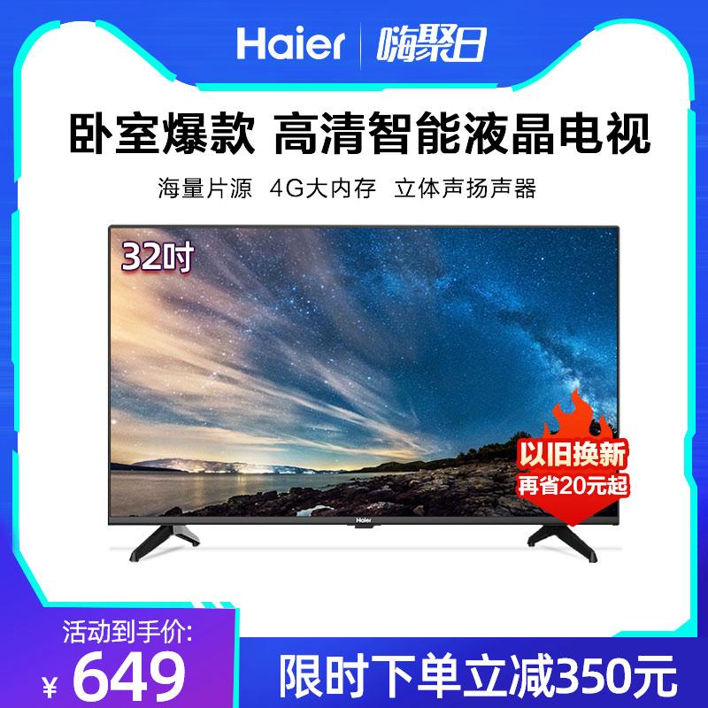 Haier LE32A31 32 inch phòng ngủ nhỏ độ nét cao mạng thông minh wifi TV LCD TV màu gia đình