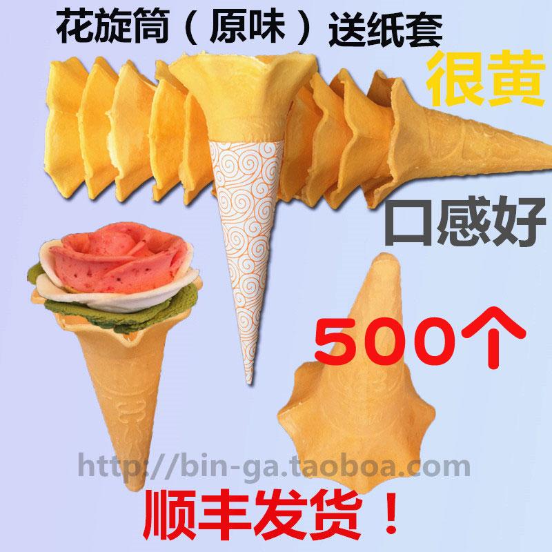 Máy làm kem nón hoa nón giòn wafer kem nón giòn hình nón Jingdong miễn phí vận chuyển