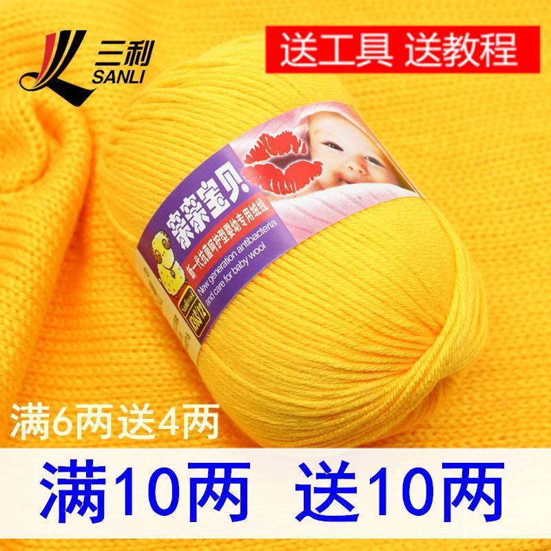 Sanli len bé tay dệt kim nguyên chất bông len bóng dày vừa bé cashmere sợi móc khăn bông sữa sợi