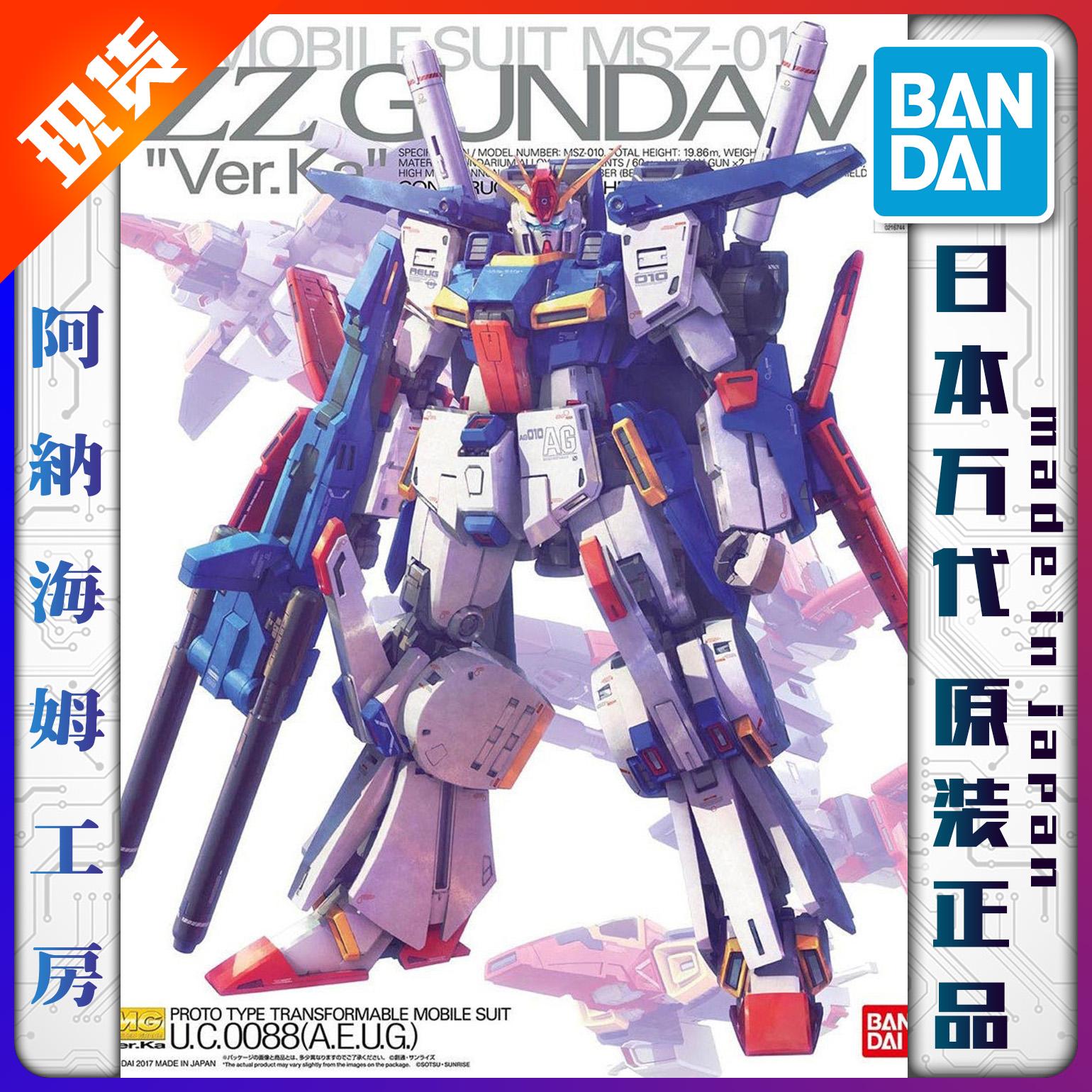 Bandai MG 1 100 MSZ-010 Thẻ ZZ Gundam Ver.ka zz lên phiên bản thẻ