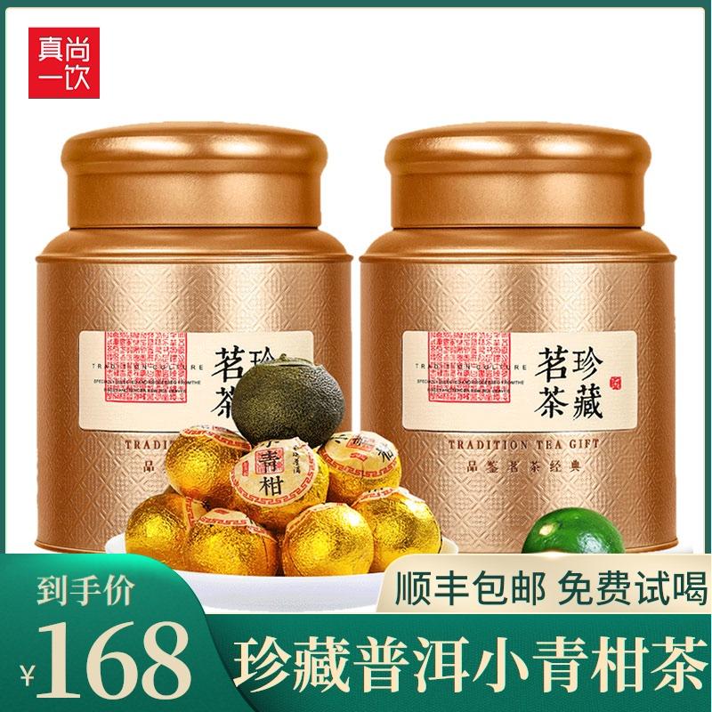 Zhenshang Yidrink Xinhui Xiaoqing Citrus Puer Trà quýt Trà Pu Xinhui Chenpi Trà nấu Hộp quà tặng trà 500g