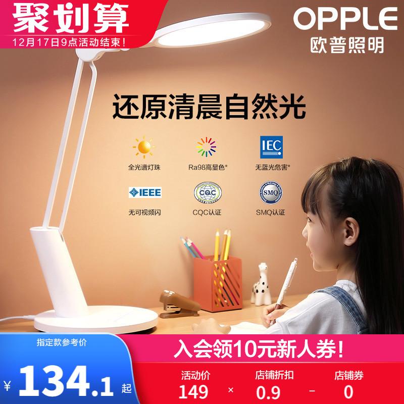 OP AAA Lớp đèn lồng mắt LED LED Bàn điều khiển giọng nói thông minh Hỗn hợp của học sinh tiểu học Phòng ngủ Ký túc xá Bàn trẻ em Đèn lồng