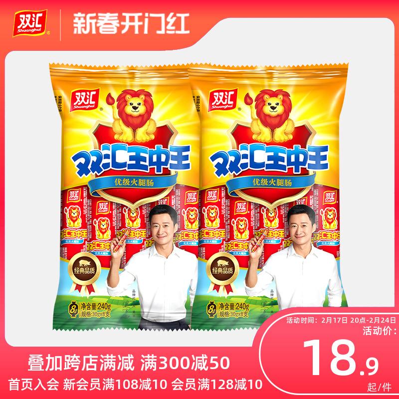 Shuanghui King of Kings Giăm Bông Xúc Xích 240G Túi Xúc Xích Chiên Nướng Chiên Ăn Nhẹ Mì Ăn Liền Đối Tác Xúc Xích Chính Thức Cửa Hàng Hàng Đầu