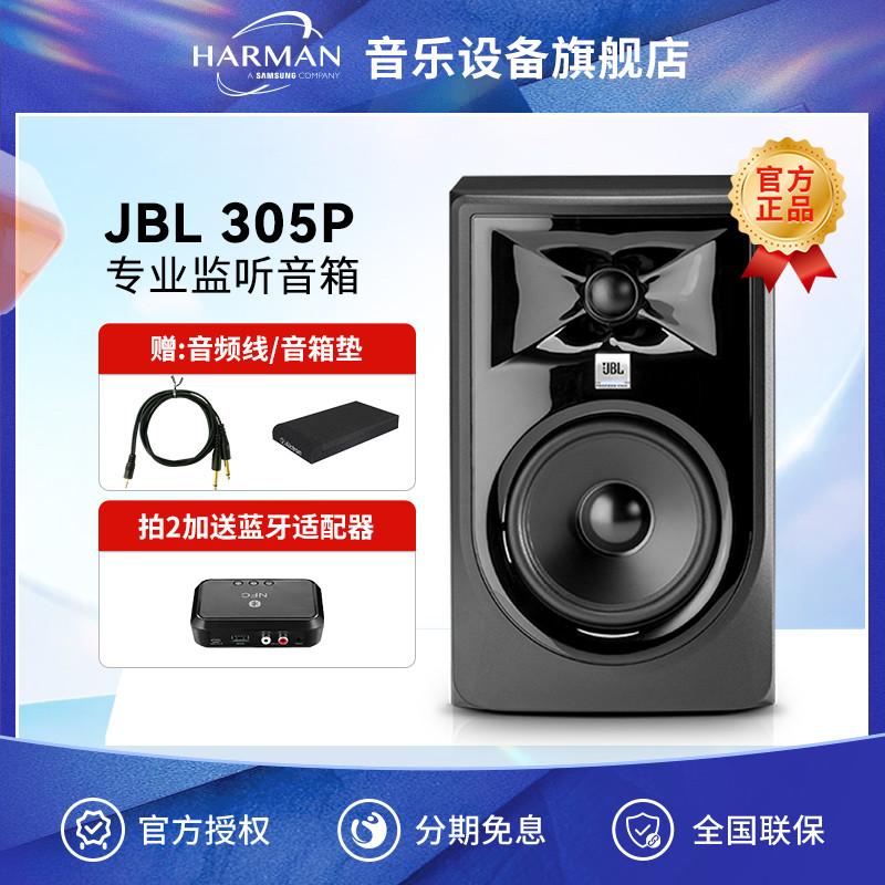 [Flagship Store] JBL305P 306P 308P phòng thu âm âm thanh HIFI hoạt động loa màn hình chuyên nghiệp LSR