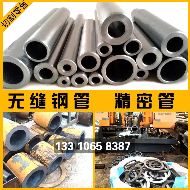 20 #45 ống thép liền mạch ống chính xác Q345B kích thước đường kính thép carbon dày thành mỏng ống sắt ống rỗng ống tròn bằng không cắt