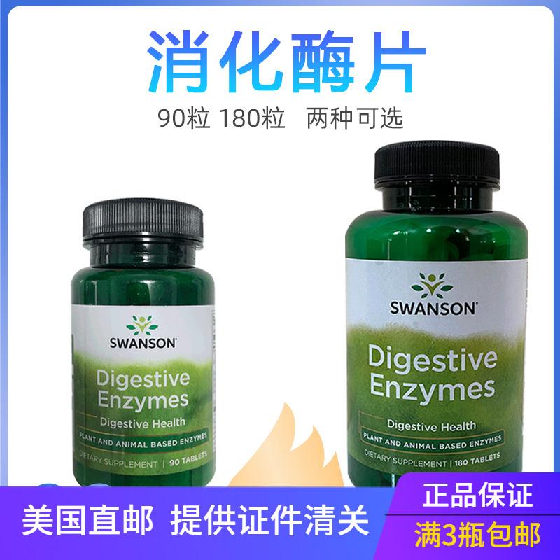 Chai lớn gửi trực tiếp men tiêu hóa Swanson Digestive Enzymes90 viên 180 viên giúp hấp thụ và giúp