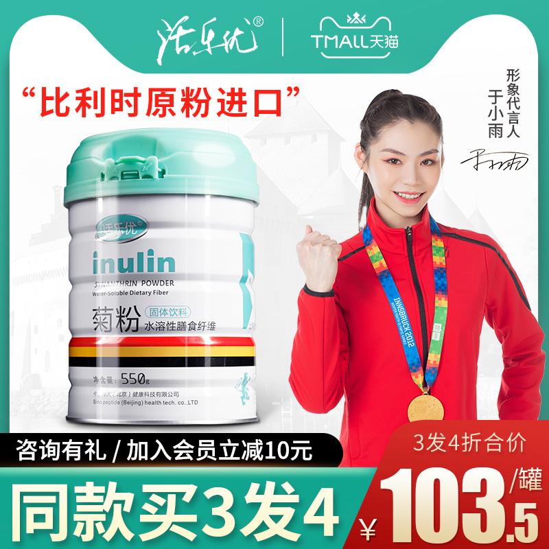 [Mua 3 tặng 1] Bột Huoleyou Inulin Vi khuẩn Prebiotic Tinh khiết Fructose Oligosacarit Chất xơ hòa tan trong nước dành cho người lớn Sữa Trái cây