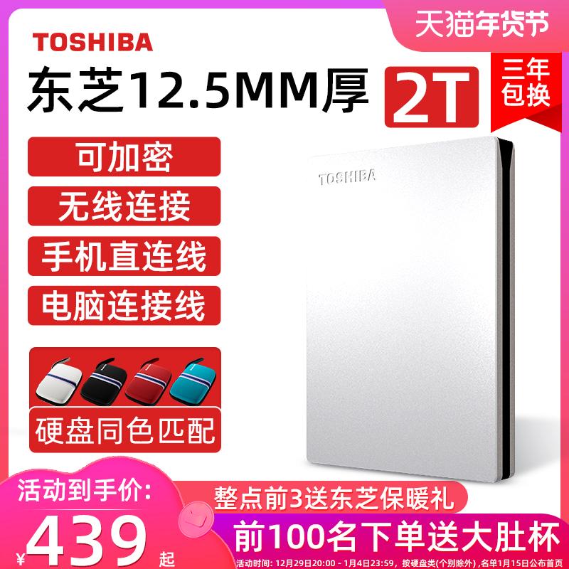 Ổ cứng di động Toshiba 2t slim mã hóa điện thoại di động all metal Máy tính Apple cơ ngoài không solid tb