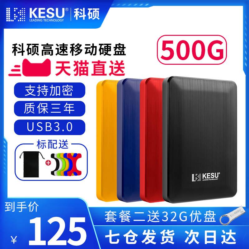 Ổ cứng di động Keshuo 500g tốc độ cao USB3.0 trò chơi máy tính di động ổ cứng 1t ổ cứng cơ 2t bên ngoài