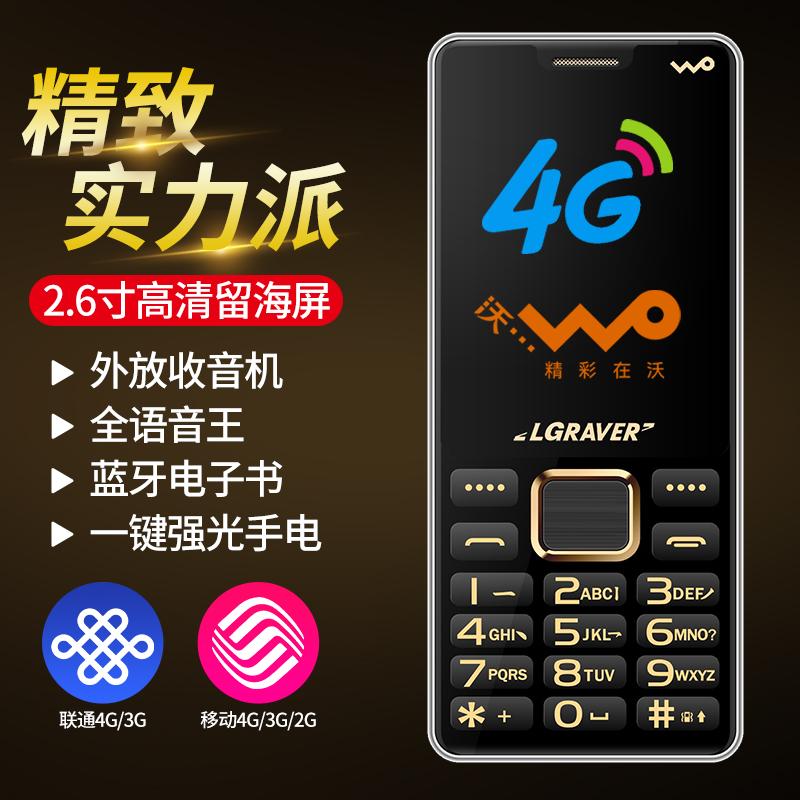 Nút bấm thẳng Điện thoại di động Unicom 4G cho người già điện thoại chữ to điện thoại di động cho người già Điện thoại di động 3G Unicom cho người già