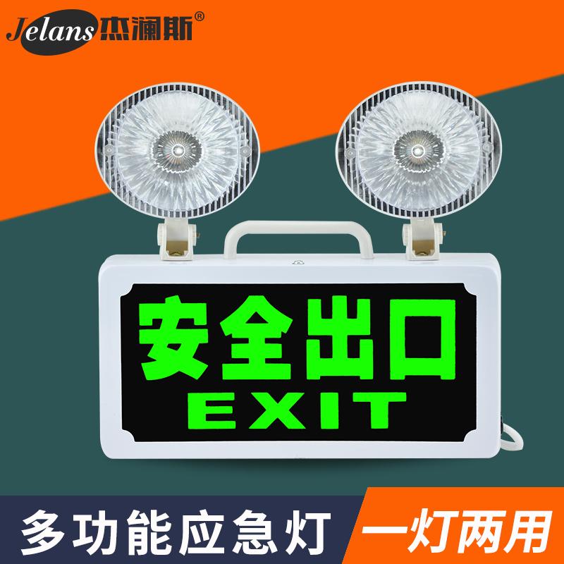 Chiếu sáng khẩn cấp hỏa hoạn tiêu chuẩn quốc gia cũ thẻ chỉ báo thoát hiểm an toàn hai trong một mất điện sạc chiếu sáng khẩn cấp hai đầu