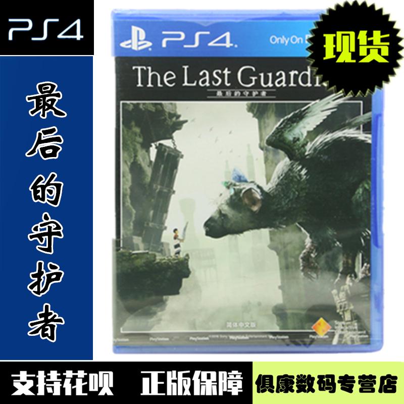 Hàng giao ngay! Game PS4 The Last Guardian Kền Kền Ăn Thịt Người Phiên Bản Trung Quốc Mới Chính Hãng