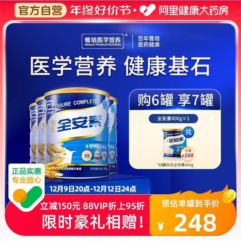 Bột protein vani 900g công thức an toàn, đầy đủ dinh dưỡng của Abbott dành cho người trung niên và người già tích trữ làm quà