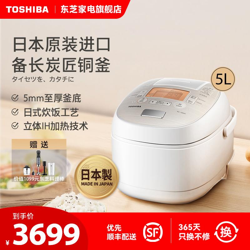 Toshiba Fresh Electronic Pot Nhật Bản nhập khẩu nhà bếp gạo đa chức năng 5L nấu ăn nhỏ 2-3-8 người 18RMC