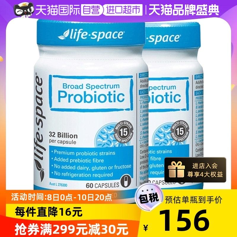 [Tự vận hành] Men vi sinh phổ rộng lifespace dành cho người lớn nhập khẩu Úc đường ruột người lớn 60 viên * 2 chai