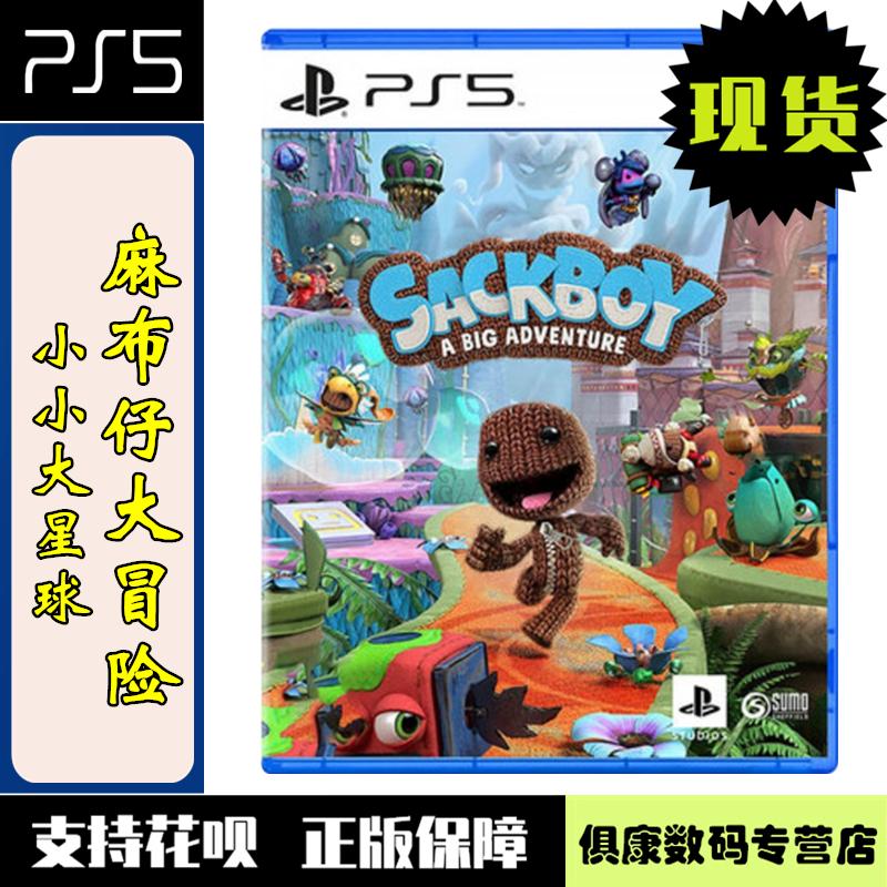 Hàng giao ngay! Trò chơi PS5 Sackboy Little Big Planet Sackboy Adventure Phiên bản tiếng Trung giản thể Thương hiệu mới PS5 mới Máy chủ chuyên dụng