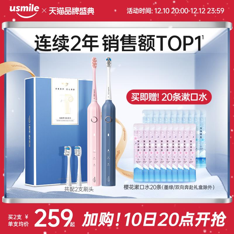 Usmile Smile Plus Bàn Chải Đánh Răng Điện Nam Nữ Trưởng Thành Sạc Sonic Bàn Chải Đánh Răng Cặp Đôi Mẫu Bộ Cột La Mã