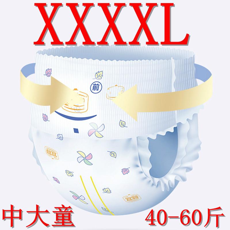 Bé béo quần pull-up Cỡ XXXXL nam và nữ vừa và lớn tã trẻ em cực lớn 4XL bìa cứng 30-65 catties 3-9 tuổi