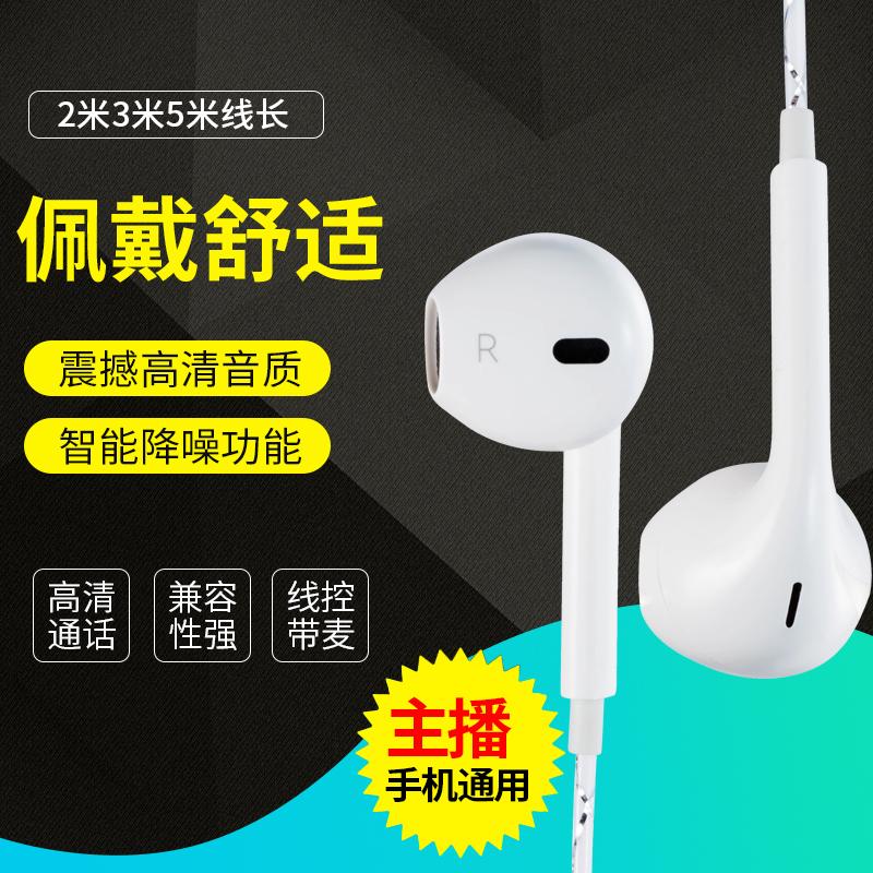 Tai nghe in-ear siêu dài 2m 3m 5m có mic không có mic điện thoại di động máy tính để bàn giám sát tai nghe trực tiếp