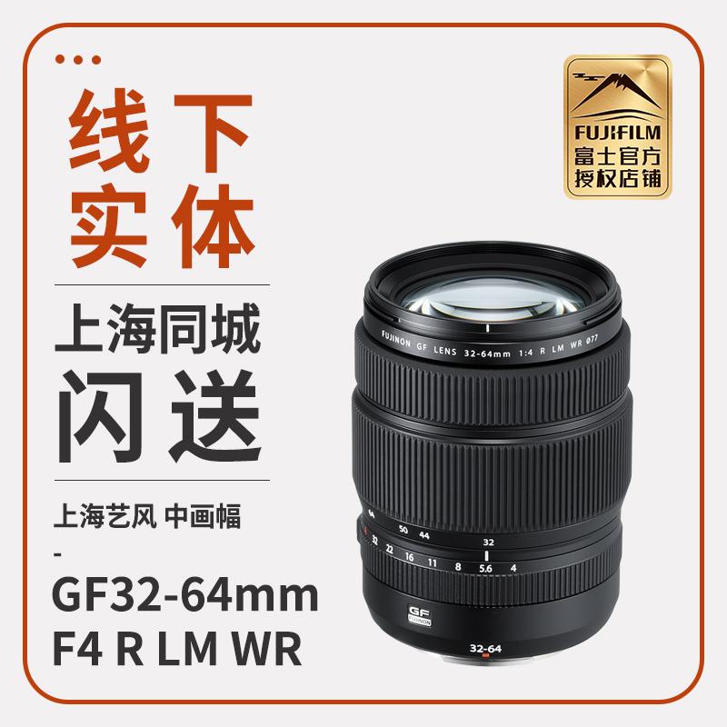 Ống kính zoom định dạng trung bình Fujifilm Fuji GF32-64mm F4 R LM WR 32-64