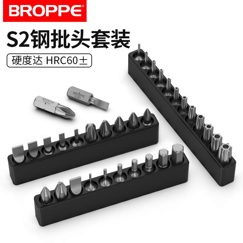 BROPPE ngắn bit set điện đầu tuốc nơ vít hoa mận lục giác máy khoan điện chéo bit