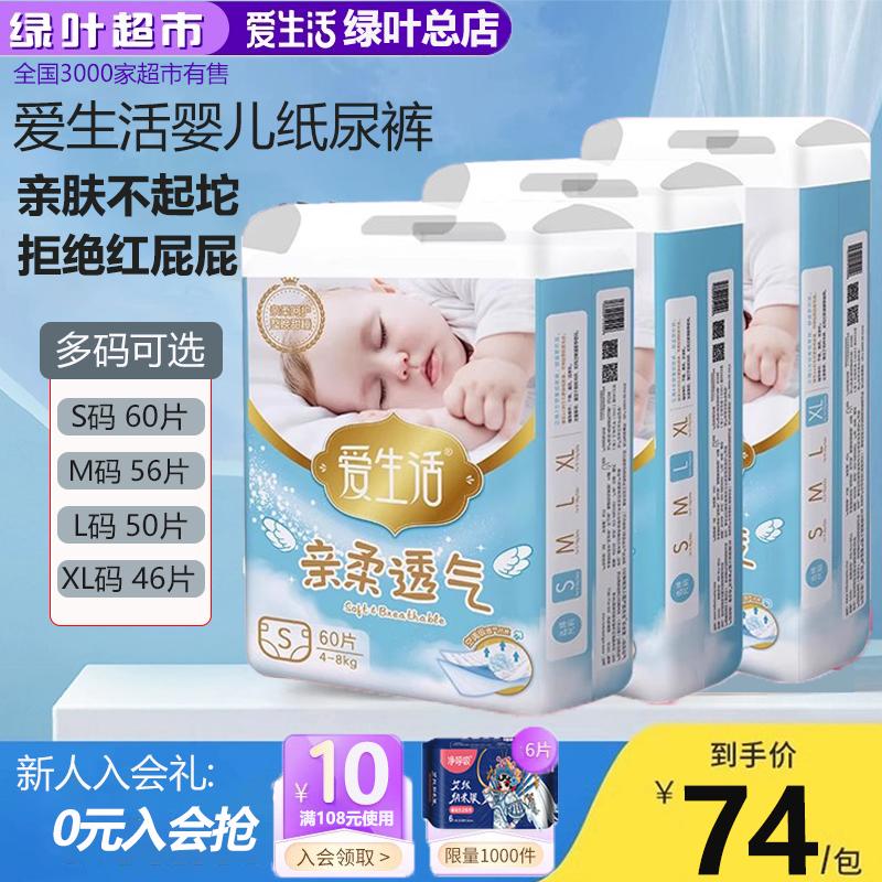 Tã Greenleaf Love Life Healthy Baby Tã Cotton Nguyên Chất Thoáng Khí Và Khô Tã XL Siêu Mỏng Dành Cho Nam Và Nữ