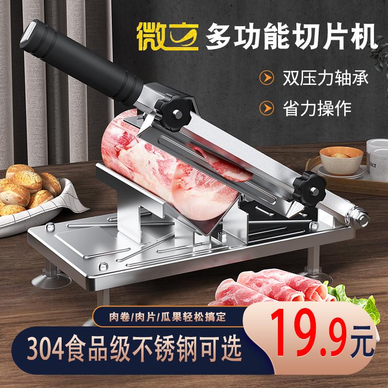 WEILI MUTTON ROLL CLATENTER MÁY HOME Cắt bánh gạo Knif