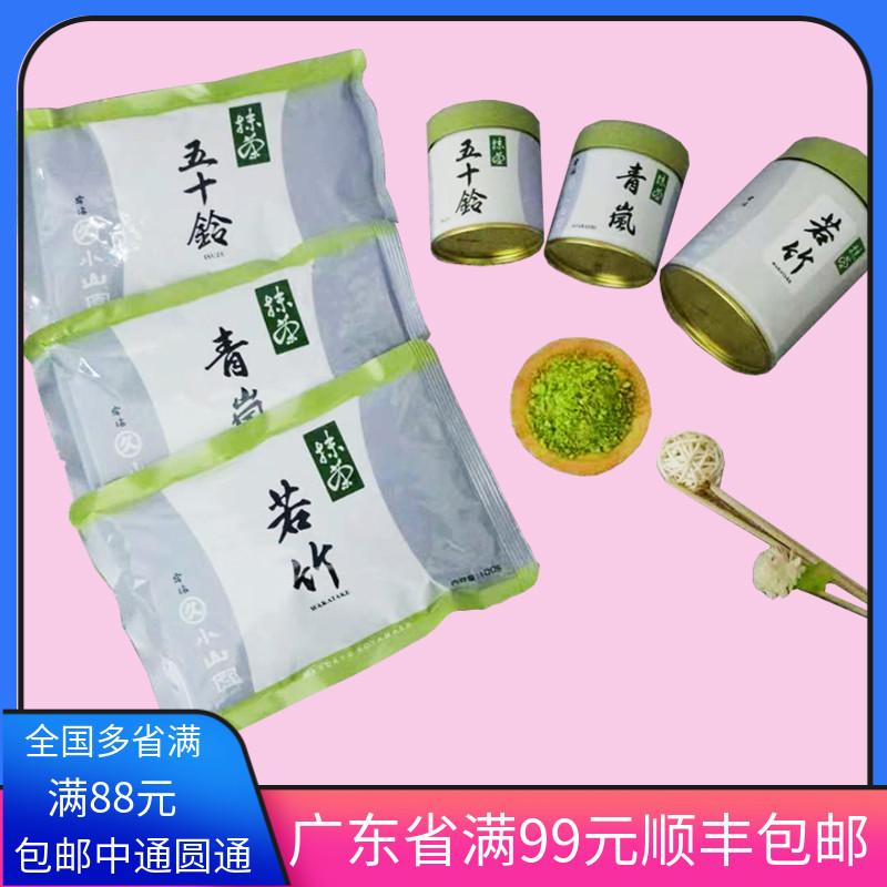 Bột Matcha Marujiu Seiran Nhật Bản 100g Matcha rang Uji Wakatake Isuzu Pha trà giải khát Koyama Sono