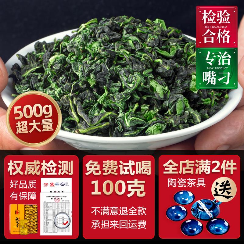 Chính hãng Anxi Tieguanyin 2022 trà mới trà ô long hương vị mạnh đặc biệt trà xanh trà xuân số lượng lớn 500g