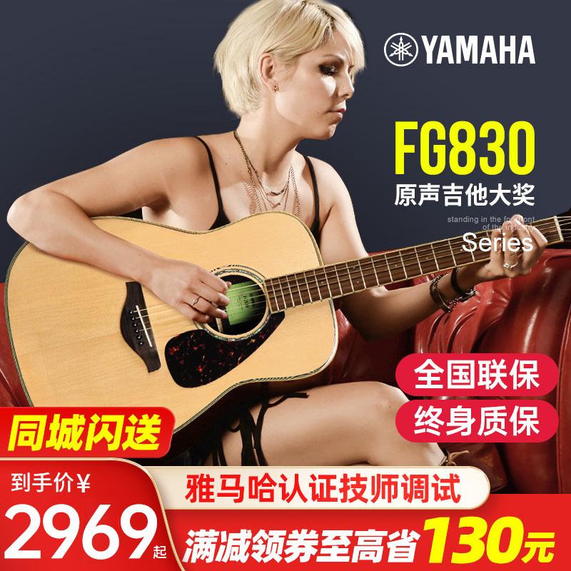 YAMAHA Yamaha fg830 bề mặt veneer dân gian đàn guitar hộp điện FG850 hát fingerstyle vân sam đàn piano chuyên nghiệp 41 inch