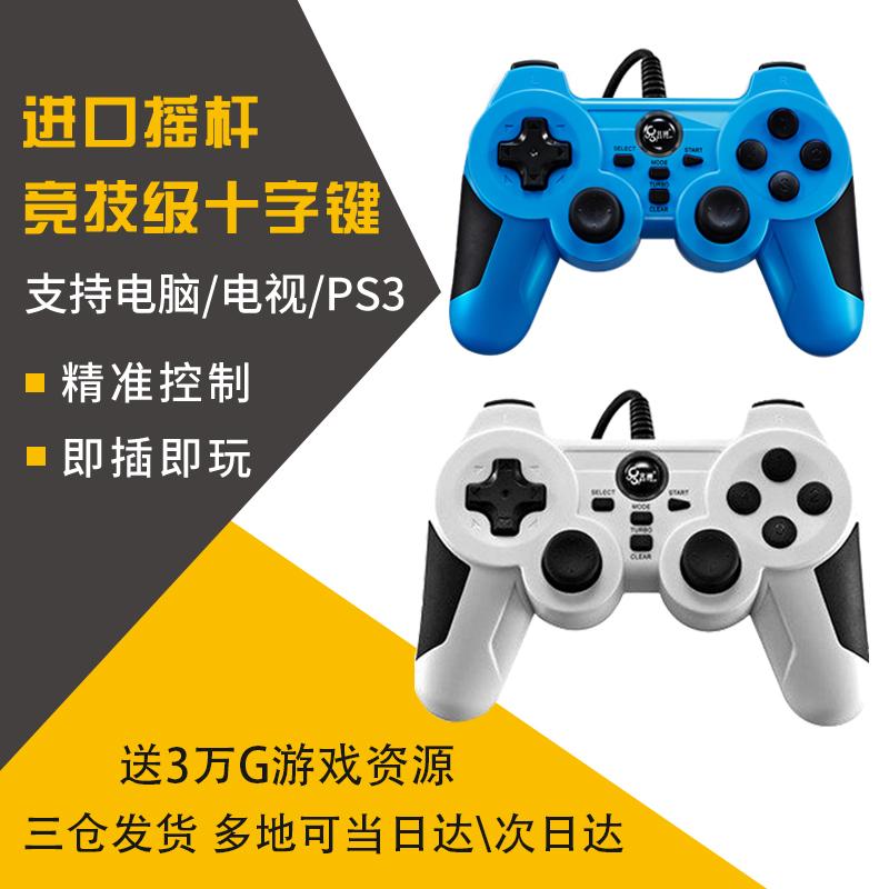 Tay cầm trò chơi máy tính Beitong Condor XPRO Cần điều khiển PC có dây USB Android TV thông minh PS bóng đá trực tiếp nba2k21 Wolf Hall of Valor TV giả lập fc Cyberpunk 2077