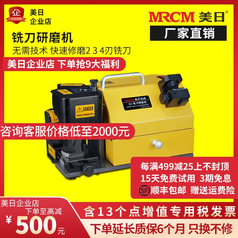 MRCM US -S -Japanese Nhà sản xuất bán hàng trực tiếp Máy cắt máy mài Máy mài Máy mài CLADE ANT