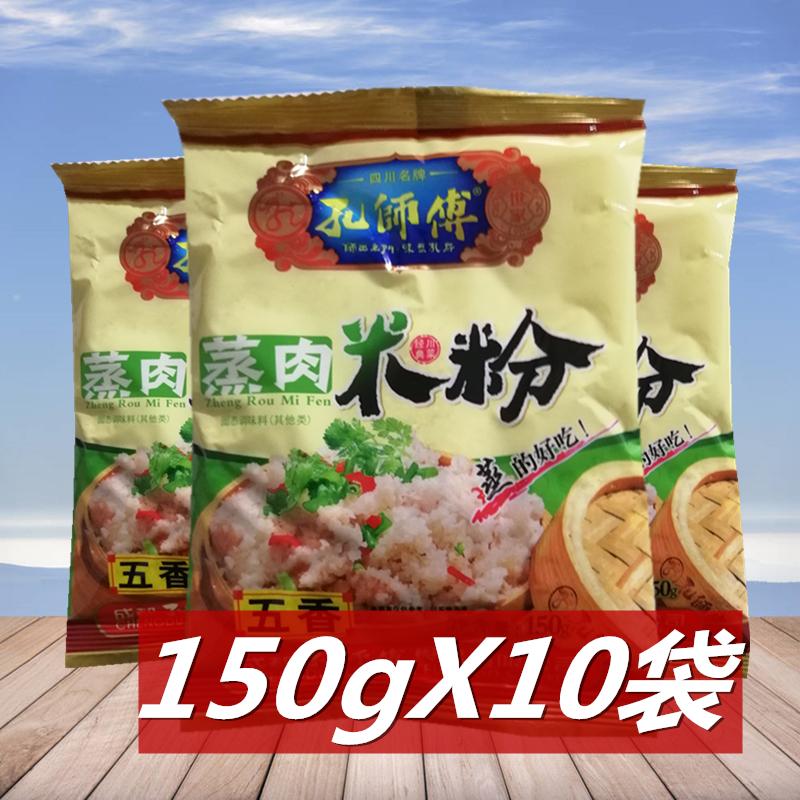 Mì gạo hấp ngũ vị Master Kong 150g * 10 túi Tứ Xuyên đặc sản sườn heo hấp gia vị được bán riêng hương vị cay miễn phí vận chuyển