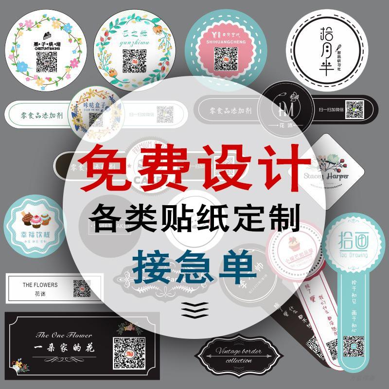 Sticker tùy chỉnh biểu tượng nhãn mã QR trong suốt tự dính thương hiệu quảng cáo giao hàng trà sữa con dấu tùy chỉnh