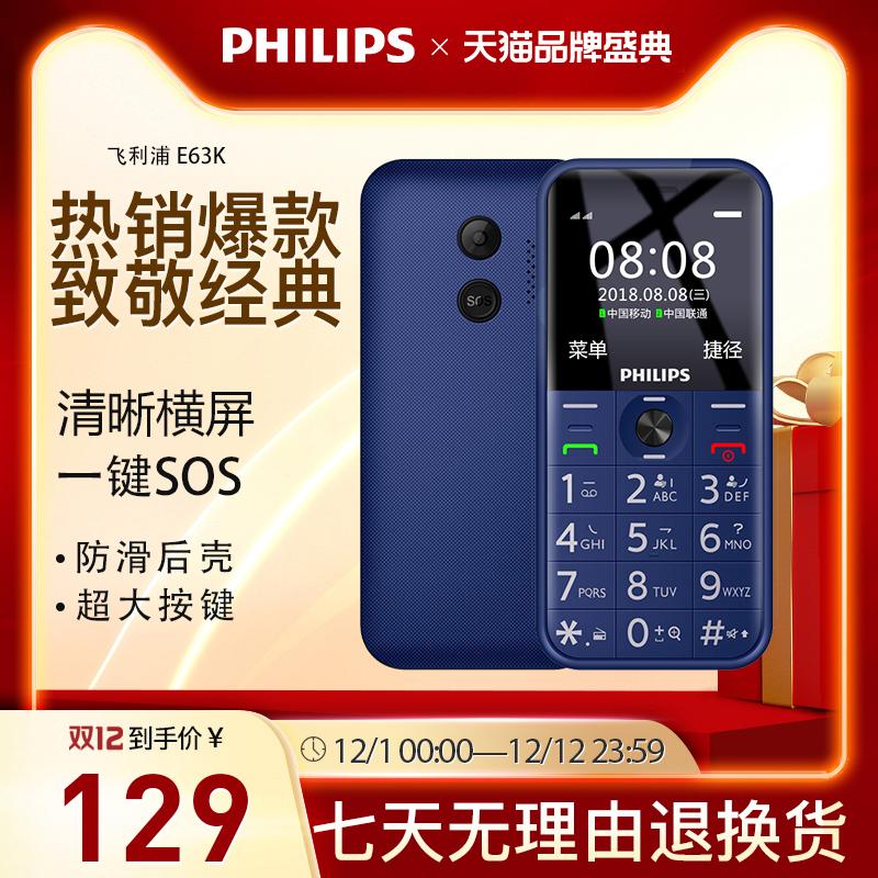 Philips/Philips E163K Mobile Unicom 2G Máy Người Cao Tuổi Nút Thẳng Màn Hình Lớn Nhân Vật Lớn Điện Thoại Di Động Người Cao Tuổi Quân Sự Nữ Học Sinh Tiểu Học Máy Sạc Dự Phòng Mini