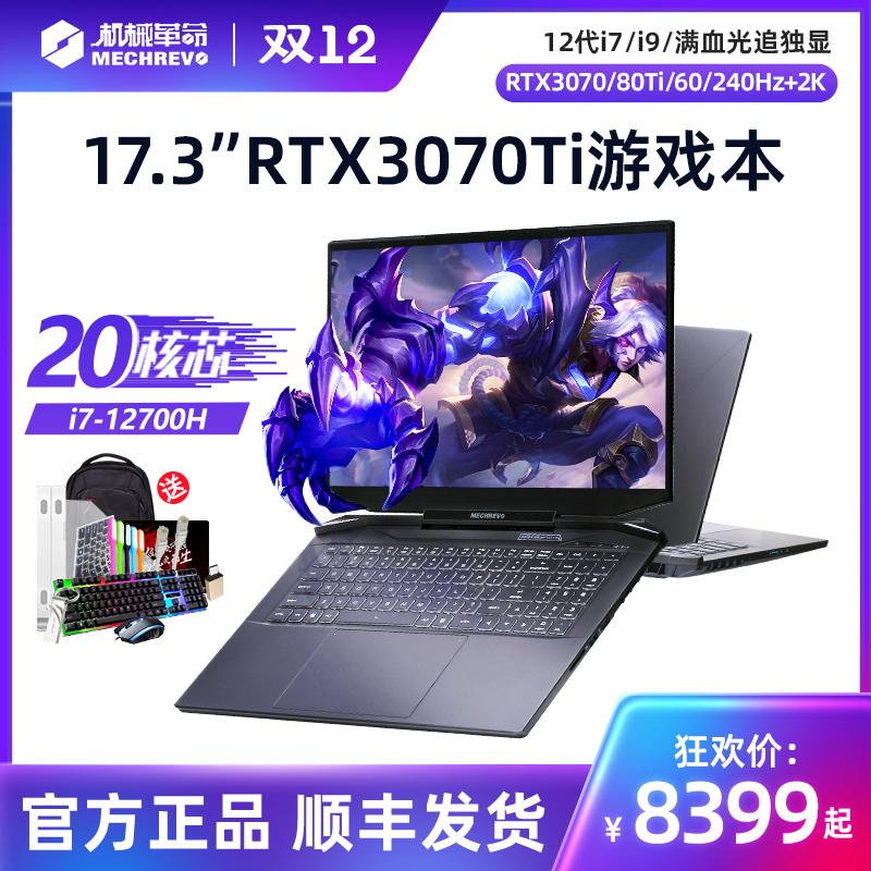 Cuộc cách mạng cơ học Kuangshi titan tantalum PLUS17.3 Jiaolong i7 nhà thiết kế trò chơi máy tính xách tay RX3070Ti